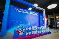 樱花智能锁产品荣获“中山市工业设计大赛小榄五金电器设计专项赛”铜奖