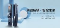 樱花智能锁产品荣获“中山市工业设计大赛小榄五金电器设计专项赛”铜奖
