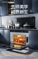 奥田大师级声控蒸烤一体集成灶ZKM4-AI新品发布，打破壁垒，见证新生！