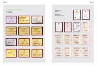 恭贺广州以恒当选“广东省门业协会副会长单位”！
