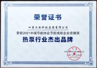 塑造“最好时代”，四季沐歌空气能专业推进产业健康有序发展