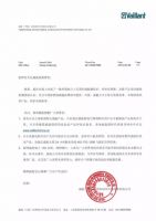 认准官方授权，平行进口炉“避雷”指南