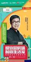 华帝设计师活动惊喜来袭！与余静赣、何永明探索厨房美学