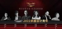金堂奖阜阳十佳，荣膺“卓越设计青年”