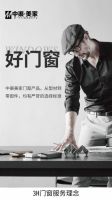 立足大连面向全国 中渠美家3H门窗服务理念倡导者为消费者保驾护航