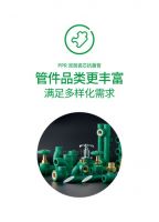 双层保障，健康加分丨阔特家装PPR双层瓷芯抗菌管