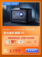 618全民购物节来袭   氛围感神器品牌当贝投影优惠力度有多大