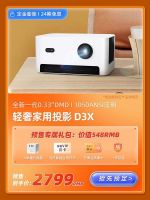 618全民购物节来袭   氛围感神器品牌当贝投影优惠力度有多大