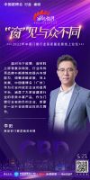新豪轩门窗营销总经理李阳：新豪轩一定不会缺席中国建博会（广州）大舞台