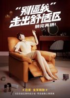 芝华仕赋能品牌年轻化，引领618互动新营销