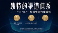 维意定制招商直播大会召开，解读冠军新模式