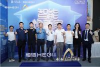 新国货品牌助力城市焕新，恒洁卫浴携手居然之家打造智能卫浴HI购节引爆江城