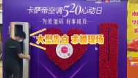 家装节亮点频出 真快乐APP与国美电器携手卡萨帝斩获佳绩
