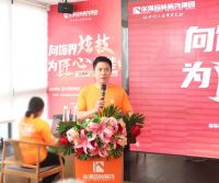 “立邦杯”华浔全国工地大评比暨工艺大比拼活动盛大启动