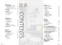 家居界超燃解码：一份报告揭秘整装市场不为人知的难点、痛点及发力点！