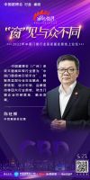 门窗周刊32期｜《“窗”见与众不同》线上论坛圆满举办；6月15日被定为全国低碳日