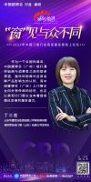 门窗周刊32期｜《“窗”见与众不同》线上论坛圆满举办；6月15日被定为全国低碳日