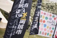 ARROW 箭牌2022 灵感露营季打响！解锁露营新玩法