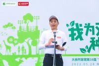 践行“绿色中国”责任  大自然家居在江西南康为“双碳”植树造林