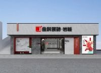 门店鉴赏丨以「质感」治愈生活：金科瓷砖·安康店