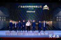 区域龙头企业!金巴利斩获新锐榜重磅大奖