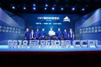 KMY国际轻奢瓷砖金貂绒·质感砖系列，荣获新锐榜年度产品金奖