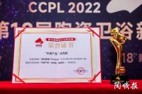 重磅喜讯 | 欧福莱陶瓷斩获2022新锐榜“年度产品奖”！