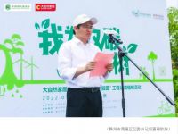 “我为双碳种棵树”落地江西南康 大自然家居深化绿色发展战略