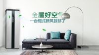 后疫情时代，“宅”出来的健康观 ——“高定”的家