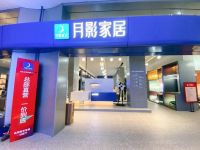 月影家居“深耕新零售，构建新生态”成功实现换道超车