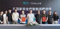 增加研发投入，调整优化产品组合，云米2022Ｑ1季度暂时承压