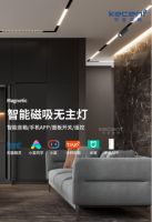 KECENT可圣照明：带你认识一些颜值与实力并具的无主灯灯具