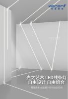 KECENT可圣照明：带你认识一些颜值与实力并具的无主灯灯具