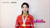 冠军天团强势助力金舵瓷砖“质美到家”，福利官舒思瑶送上超级福利！