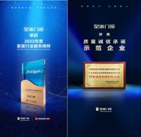盘点 | 皇派门窗上半年大事记回顾：时光不负追梦人