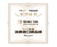 盘点 | 皇派门窗上半年大事记回顾：时光不负追梦人