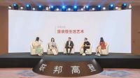 围观联邦高登“慢生活”新品发布会，探索质感美居新格局