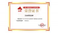 2022新锐榜发布，恒洁以8项大奖稳居卫浴行业第一