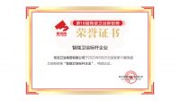 2022新锐榜发布，恒洁以8项大奖稳居卫浴行业第一