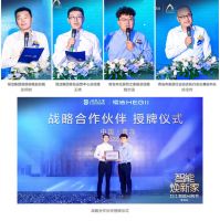 恒洁智能焕新家！居然之家、恒洁卫浴智能Hi购节圆满收官