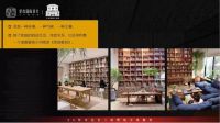 家装观察系列 | 解读星杰之“人生的第二空间”
