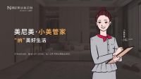 深耕装配式装修，美尼美快装定制或成市场主流方向