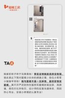 情定爱阁：用口碑赢得市场，爱阁工房获客户全方位好评