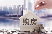 外地人厦门买房条件是什么
