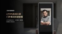 开辟“可视化”智能门锁新赛道，VOC猫眼可视智能门锁T11i全新上市！