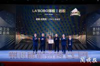 喜报！LA’BOBO揽获2022新锐榜『岩板优秀奖』