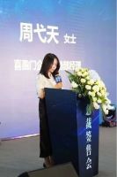 舒达床垫＆索菲亚整家定制总裁签售会火爆开启！特邀谈莉娜陪你一起来看流星雨！