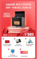 奥田集成灶618强势宠粉直降万元，尾款更划算，售后更安心！