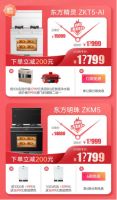 奥田集成灶618强势宠粉直降万元，尾款更划算，售后更安心！