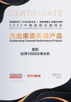 2022中国家庭全屋用水高峰论坛美的厨热电器揽获多项大奖，引领全屋用水品质升级